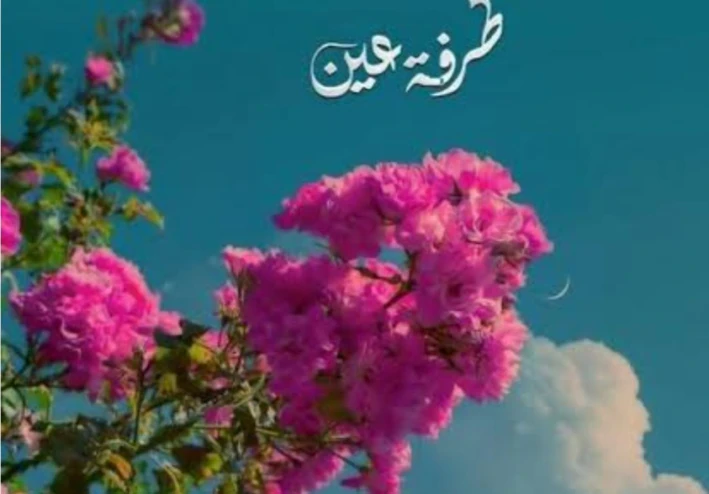 الأذكار والأدعيه: رحله الروح نحو السكينه