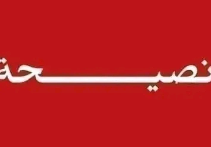 نصيحه للنساء فى زمن تفشى فى عدم طاعه الزوج