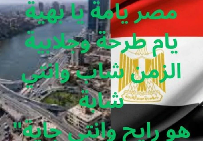 بلاد الحضارة المتلألئة