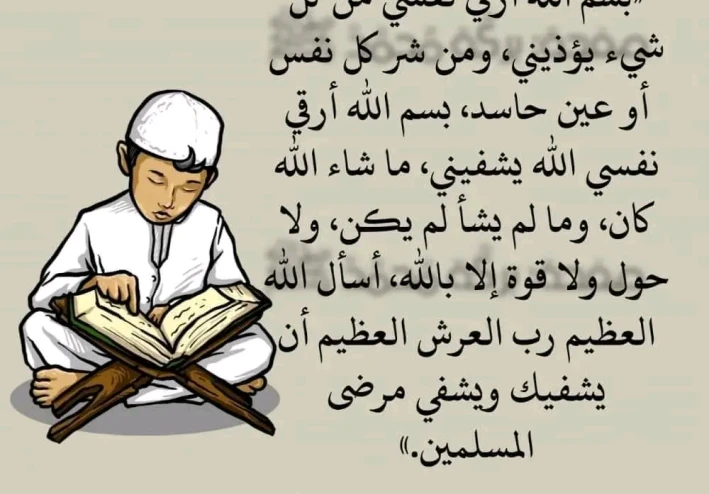 الترغيب في النكاح والتحذير من السفاح