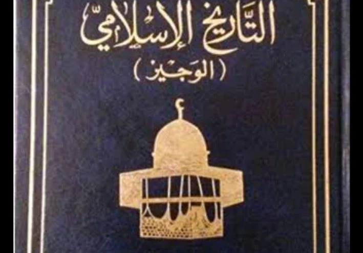 اغرب قصه في تاريخ الاسلام