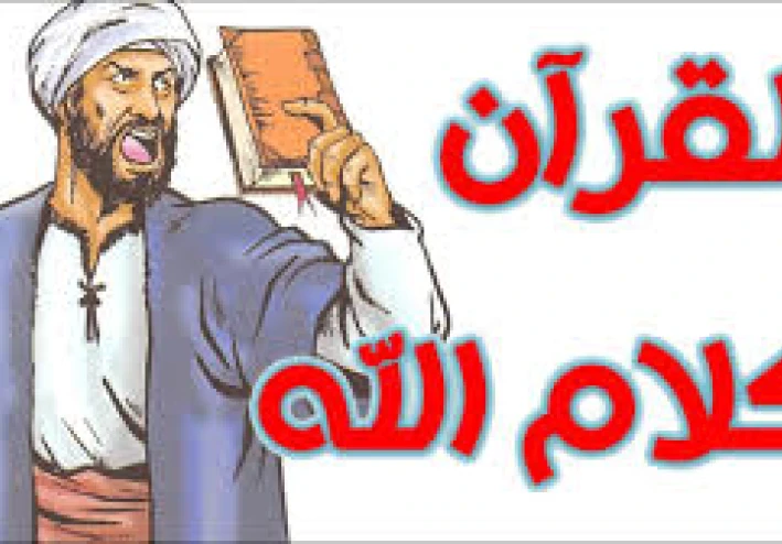 محنه الامام احمد بن حنبل في خلق القران