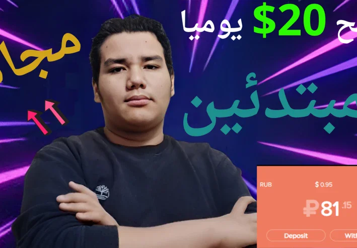 افضل موقع لربح الروبل مجانا | شرح موقع Avios بالتفصيل