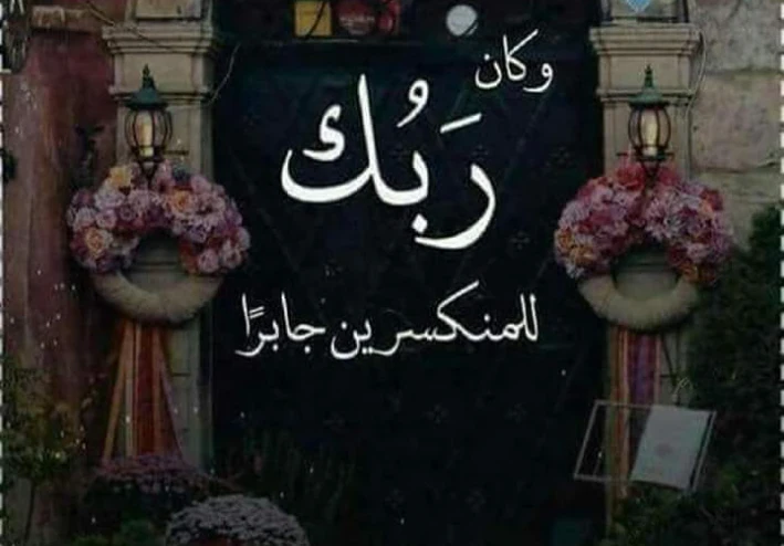 رسالةً مكتوبة بخط اليد في مطار سان