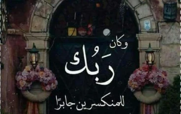 مقال بعنوان(هذه قصة حقيقية واقعيه 👇)