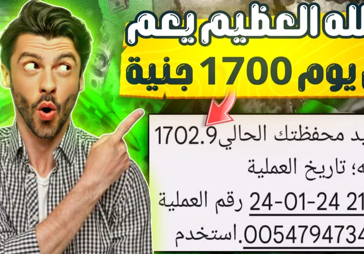 الربح من الانترنت للمبتدئين بشكل عام لسنة 2024