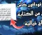 article image for الربح من الانترنت والسحب فودافون كاش 2024