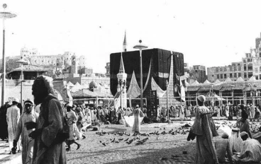 بداية مكة المكركة والحج والعمرة