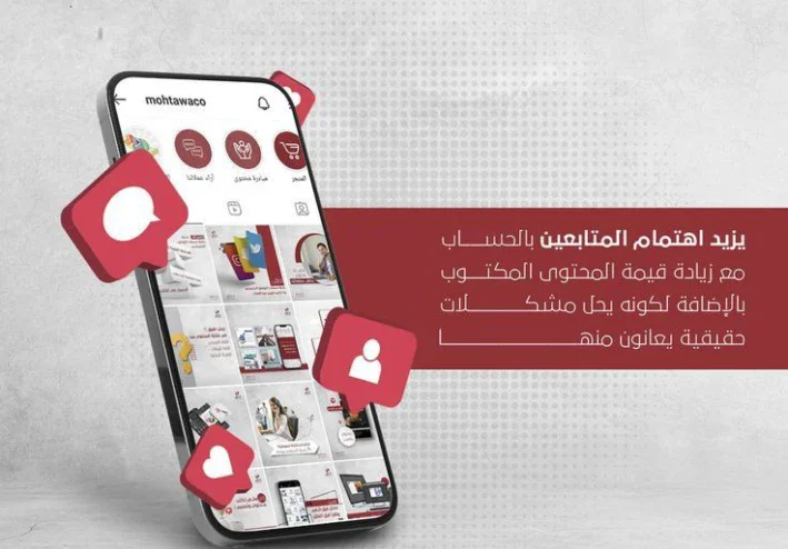إنشاء محتوي رقمي و كيفيه الاستفاده منه