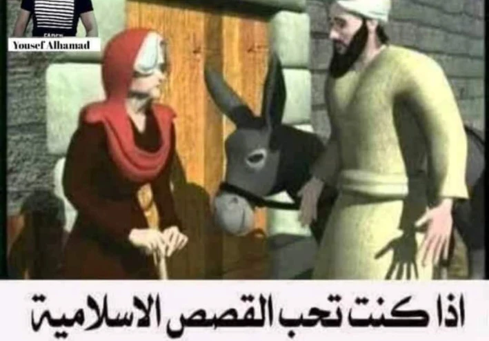 القرآن أكد ان عيسى عليه السلام ليس له قوم !