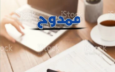 التجارة الرابحة  في الدنيا والآخرة