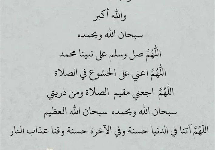 ألا بذكر الله تطمئن القلوب