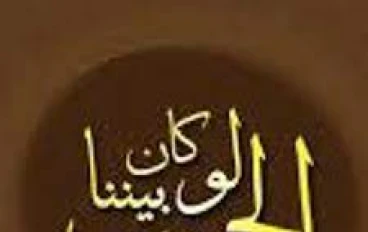 معاير السيدة خديجة بإختيار الزوج نصيحة لكل بنت مقبلة على الزواج