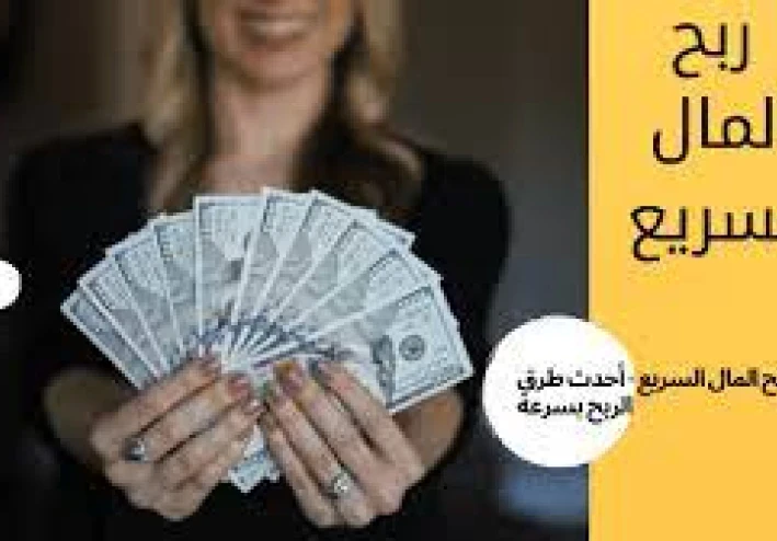 هذا الشخص ربح 10 ملاين دولار من فكرة لا تخطر على بال أحد