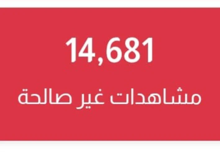 حل مشكلة المشاهدات غير الصالحة للمقال على موقع أموالي
