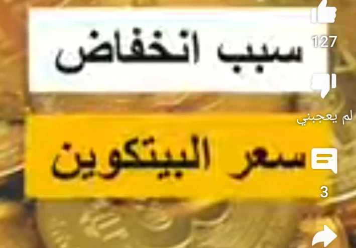عملة البيت كوين ارتفع سعرها 80 الف دولار