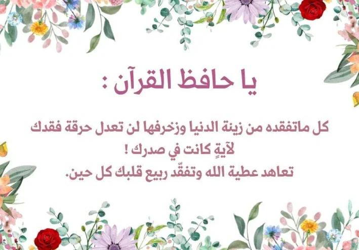 القرآن الكريم كلام المولى عز وجل