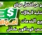 صورة مقال الربح من الإنترنت من موقع أمولي