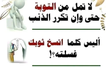 انكحه محرمة ومجرمة في الإسلام