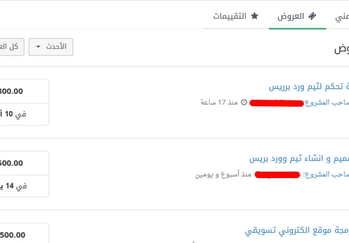 تعلم كيف تربح ١٠٠/٣٠٠ من موقع مستقل في مهمه واحده