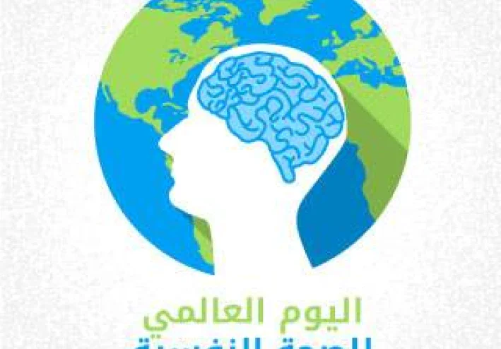 عوامل تحسين الصحه النفسيه
