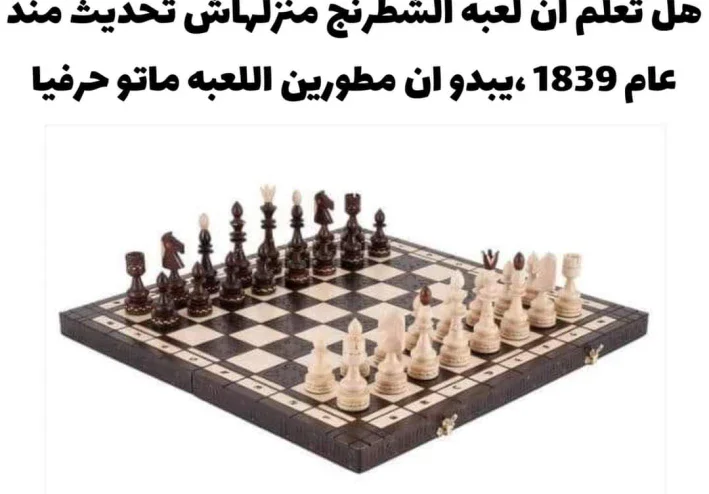 لعبه الشطرنج الذكيه