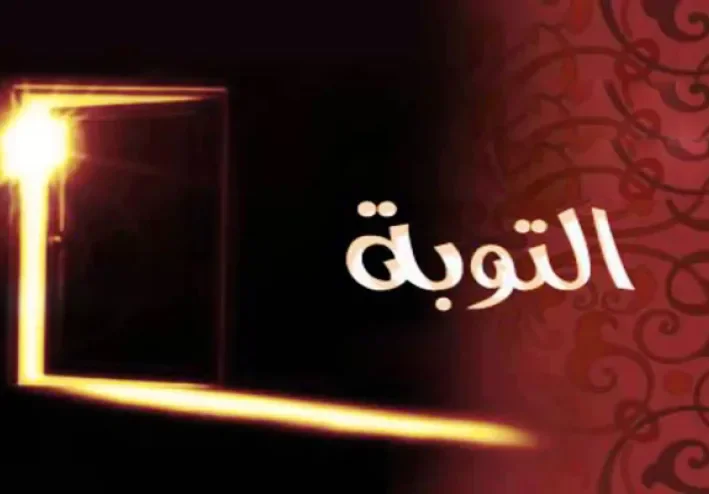 رواية توبة مسيحي