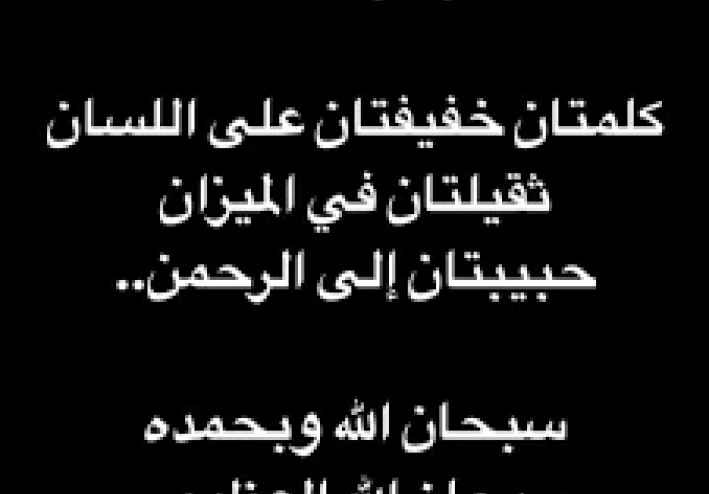 ادعيه واذكار للمسلمين