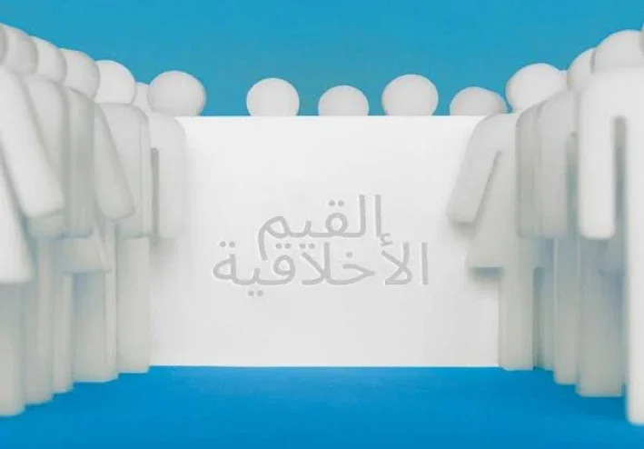 الأخلاق الإسلامية ودورها في بناء المجتمع