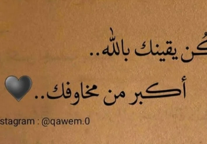 انتِشَالٌ من حَربِ الخمود والاكتِئاب والألم.