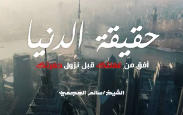 هذا ما يحدث بعد مئة عام