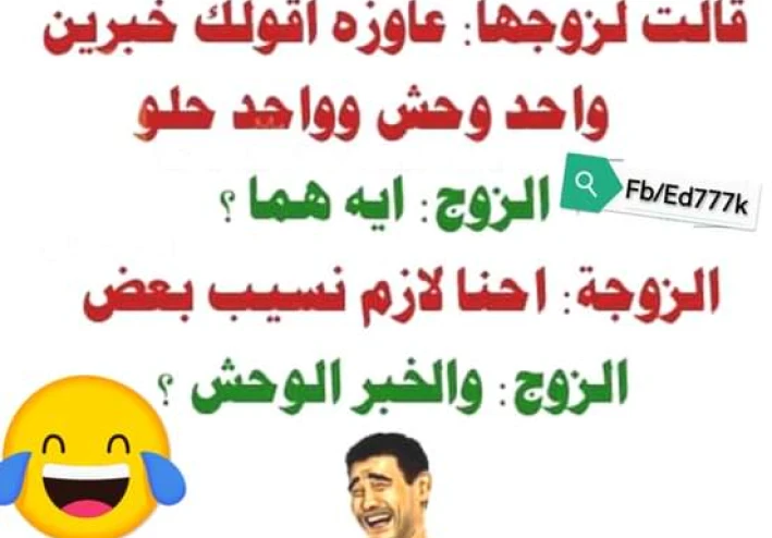 مواقف لبعض البنات في أول أيام الزواج 🙈❤ 😂😂😂