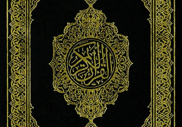 فضل القرآن الكريم: نورٌ يهدي القلوب
