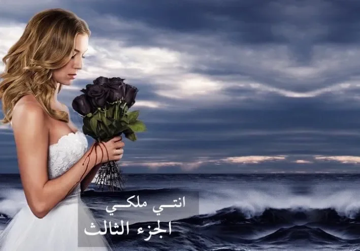 الساحرة البيضاء: قوة الحب والعطاء
