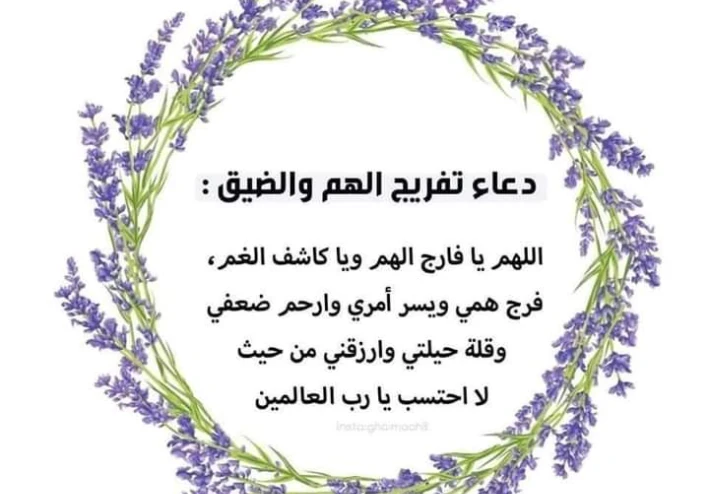 خير ماتبدأ به يومك⚘ أدعية تجمع لك الخير كله🌿⭐