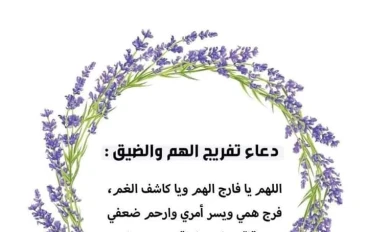 خير ماتبدأ به يومك⚘ أدعية تجمع لك الخير كله🌿⭐