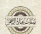 صورة مقال من صفات عباد الرحمن في القرآن الكريم 