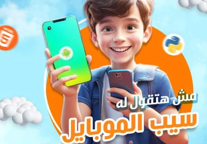 مرحباً بك في عالم تصميم التطبيقات