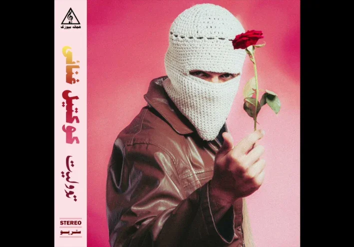 TUL8TE - LYRICS LESA BAREE | كلمات لسه بريء - توو ليت