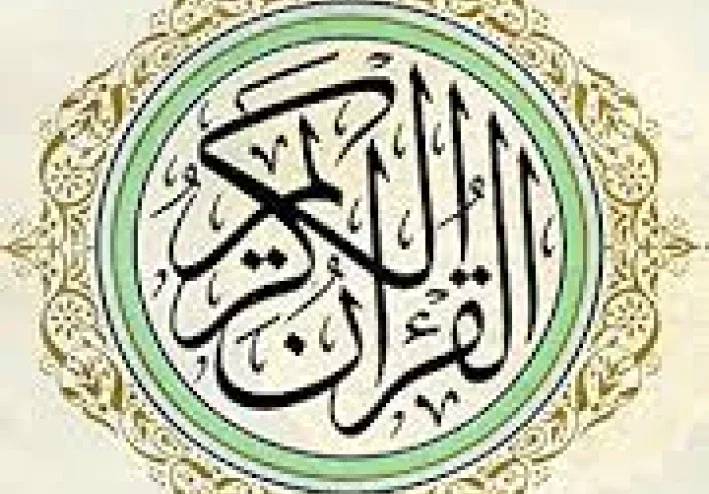 سورة الكهف  كامله