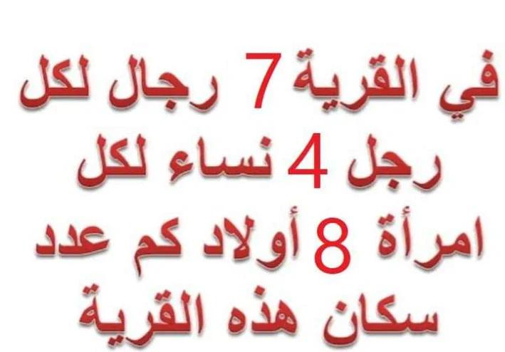 حل لغز فى القرية 7 رجال