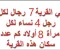 صورة مقال حل لغز فى القرية 7 رجال 