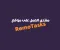 صورة مقال Remotasks: منصة عمل عن بعد تدعم تطوير الذكاء الاصطناعي