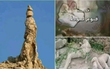 قصة قوم لوط...  و كيف كانت نهايتهم 