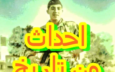 احداث من تاريخ الجزائر المعاصر 1830-1962