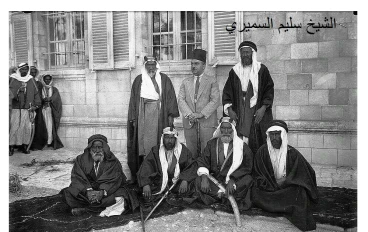 سيرة الشيخ سليم السميري اصل السميري