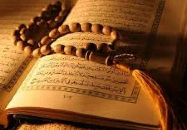 كتاب الله تعالى القران الكريم