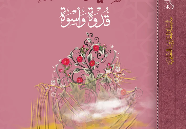 قصه فاطمه الزهراء عليها السلام