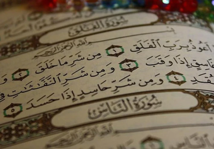 الحسد وأضراره على المجتمع الإسلامي وكيفية علاج من أصيب بهذا الداء العضال