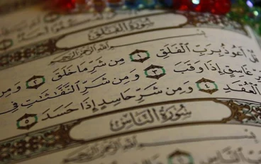 الحسد وأضراره على المجتمع الإسلامي وكيفية علاج من أصيب بهذا الداء العضال